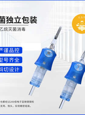 大生针厂紧口弧排一次性一体针