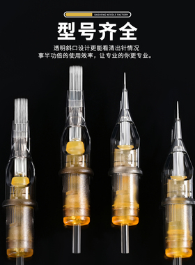 大生针厂纹身针弧排打雾短针20