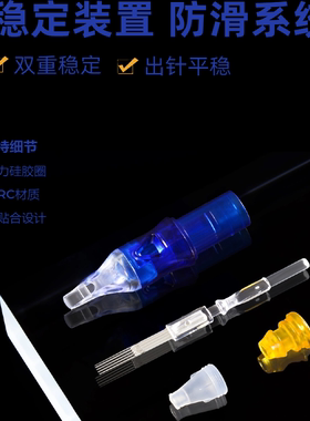 大生针纹身一体针打雾直弧排圆针