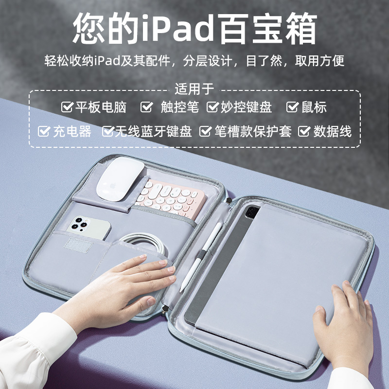 平板收纳包适用苹果iPad11寸pro12.9键盘内胆袋华为matepad11air5笔mini6保护套e10.9英寸pad电脑9手提小米5 - 图0