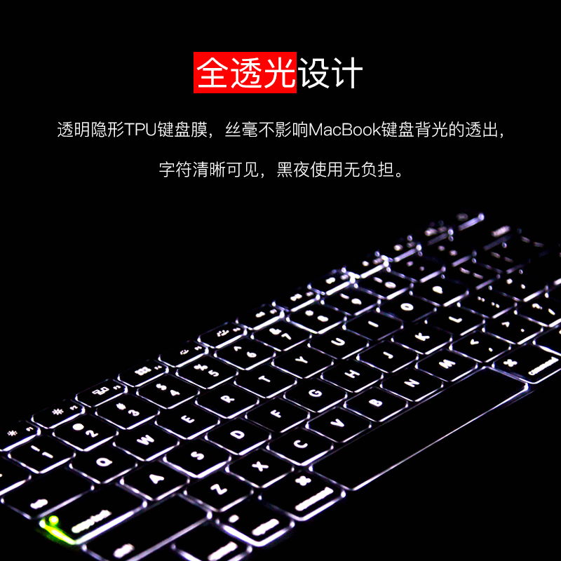 2021新款macbookpro苹果电脑13寸air笔记本13.3mac16键盘膜12保护15贴膜15.4英寸透明touchbar防尘贴薄m1配件 - 图0