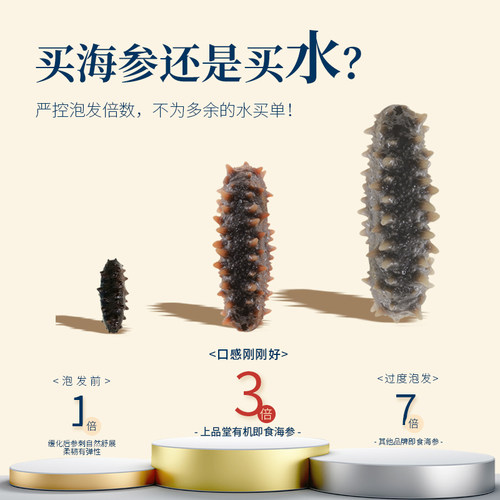 上品堂海参大连即食海参礼盒辽刺参2250g自食底播有机海参高品质 - 图2