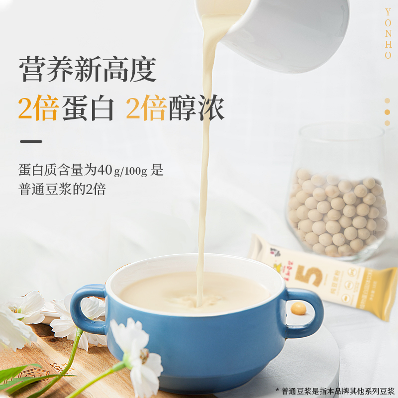 永和豆浆纯豆浆粉高蛋白800g*3包商用散装原味早餐营养
