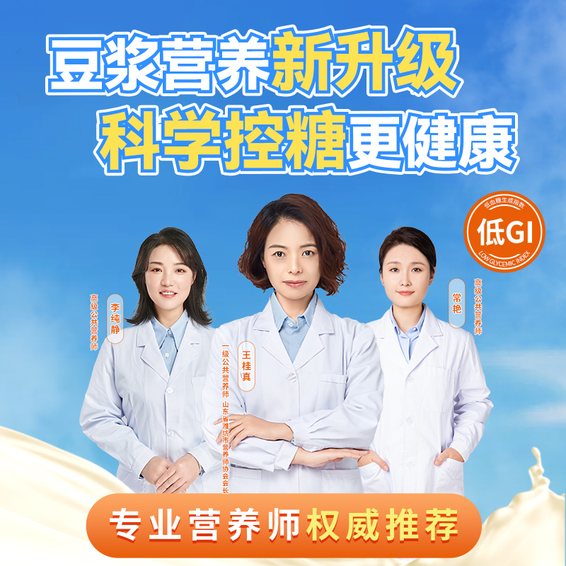 【主播推荐】永和豆浆低GI高蛋白非转基因纯豆浆粉216g