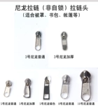 Аксессуары с молнией, металлический пуховик