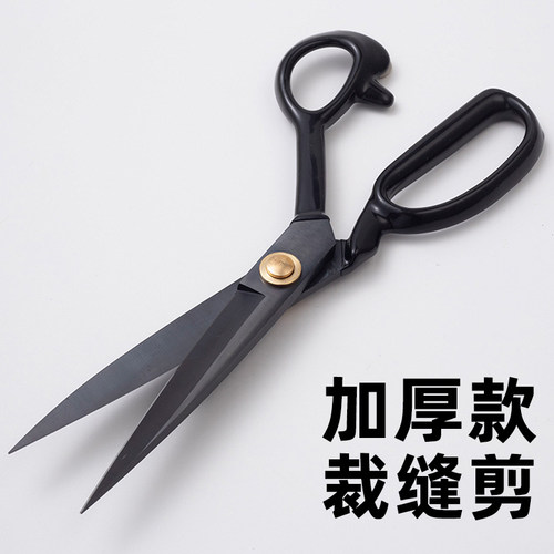 裁缝剪刀裁布专用做衣服裁缝工具全套服装裁剪9寸11寸锰钢大剪刀 - 图0