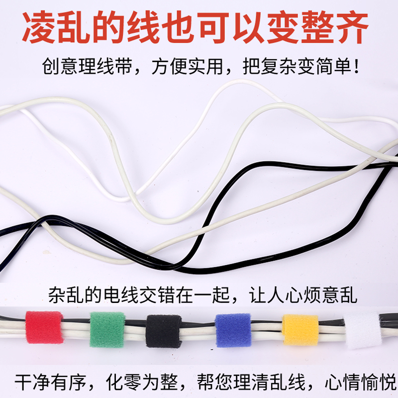 勾毛同体自粘带魔术贴扎带雌雄贴理线带固定绑带收纳线子母扣粘扣-图2