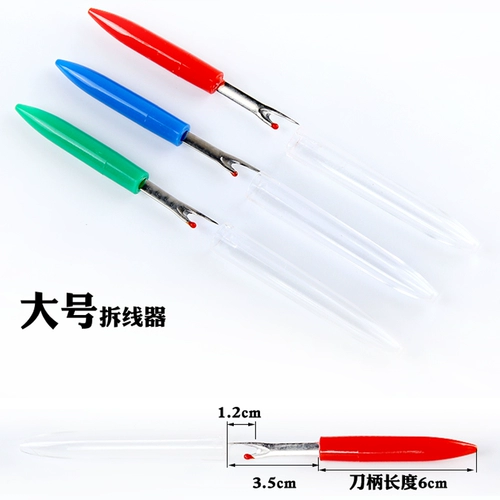 Схема -обрезание ножа для снятия ножа Cross Stitch Fast Picker Открывает новый инструмент для швейных аксессуаров для домашнего приготовления глаз