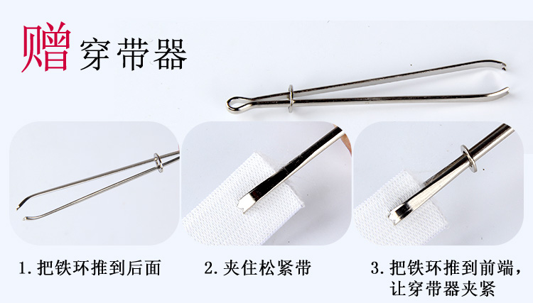 松紧带穿引器裤子工具橡皮筋穿带器裤腰穿绳器引带引针器镊子夹子 - 图0