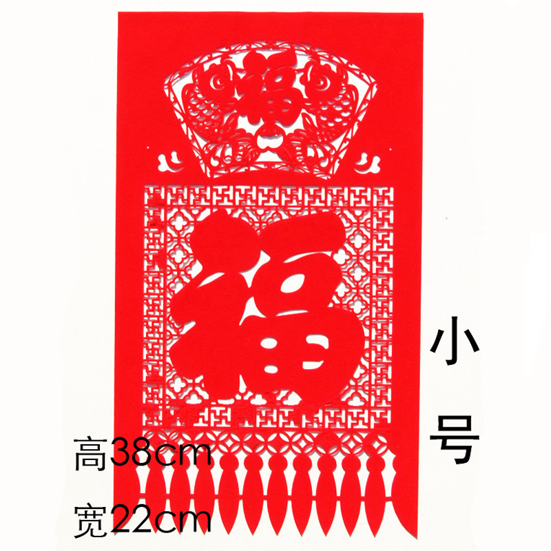 吊钱绒布挂钱装饰新年福字喜庆春节年货剪纸窗花年画对联过门钱_虎窝淘