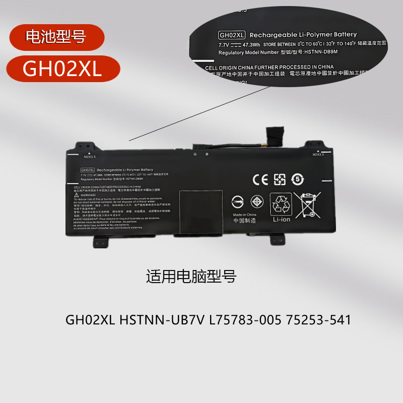 适用HP GH02XL HSTNN-OB1Y DB9M IB9C UB7V L75783-005笔记本电池-图0