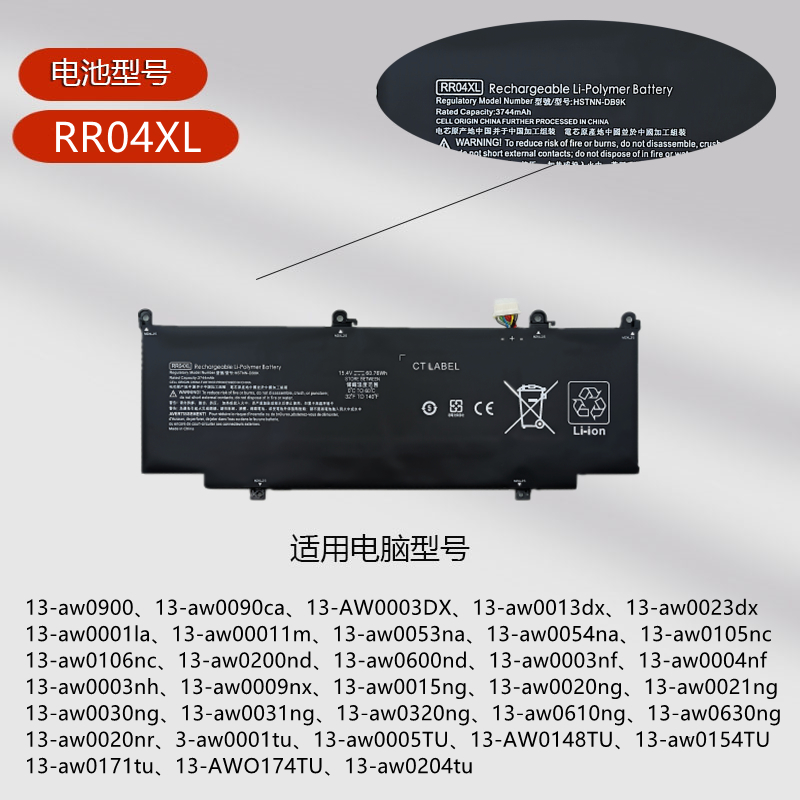 适用惠普13-aw0054na HSTNN-DB9K AW0174TU RR04XL笔记本电池-图0