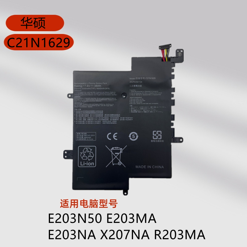 适用于华硕/ASUS E203N50 X207NA E203MA E203NA4200电池C21N1629 - 图0