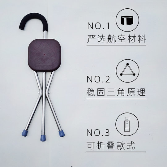 老人拐杖凳子多功能不锈钢折叠凳拐杖三脚手杖凳登山手杖防滑轻便