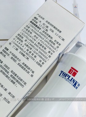 TOPLINK/肽能保湿润肤喷雾补水