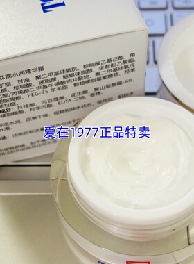 肽能滋润保湿霜补水锁水改善粗糙