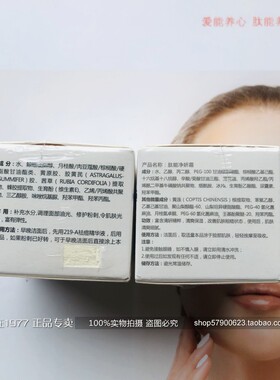 正品TOPLINK/肽能粉刺霜20g净妍霜补水清爽控油修护暗疮粉刺痘痘