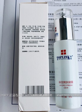肽能保湿爽肤凝露清爽不油腻