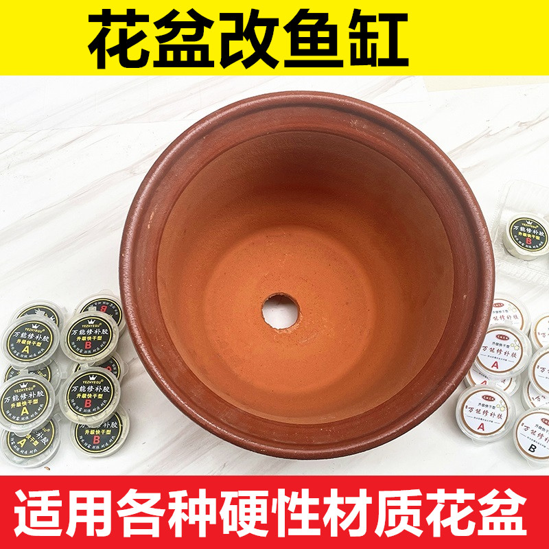 花盆改鱼缸孔洞密封胶花盆补洞胶排水口密封胶花盆底部孔洞专用胶,淘宝优惠券,粉丝福利购,淘宝优惠卷