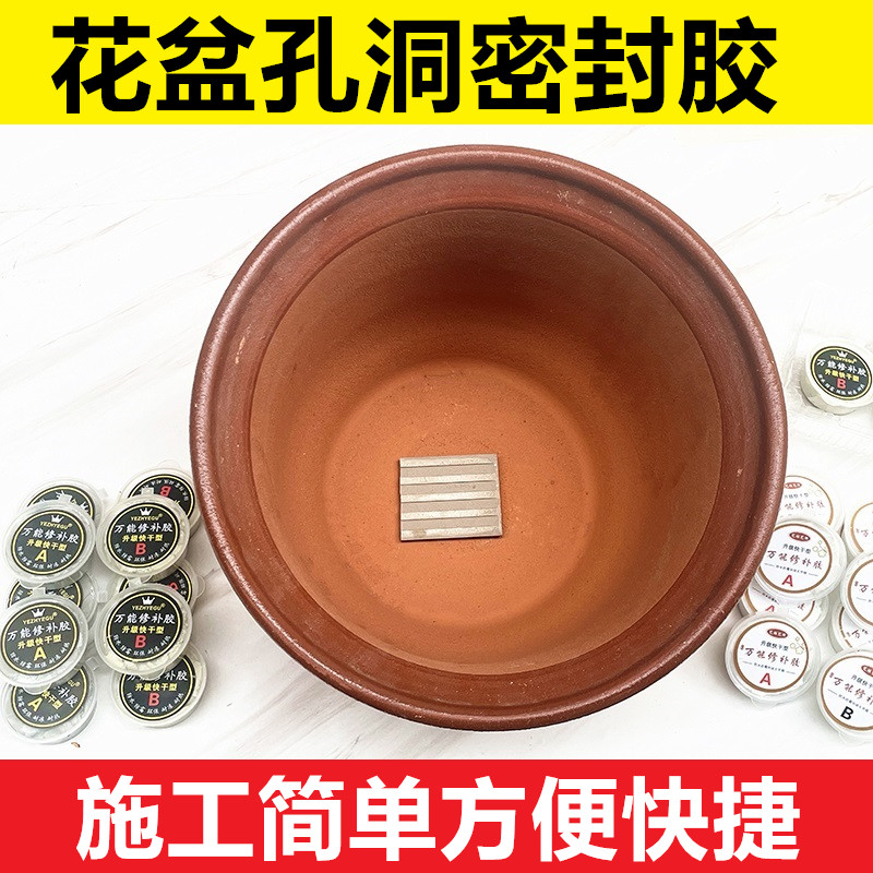 花盆改鱼缸孔洞密封胶花盆补洞胶排水口密封胶花盆底部孔洞专用胶,淘宝优惠券,粉丝福利购,淘宝优惠卷