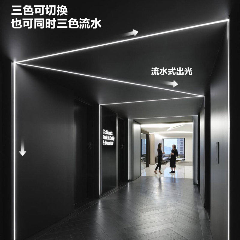 24V网红追光流水灯带家用三色跑马双色温线形灯回流嵌入式线性灯,淘宝优惠券,粉丝福利购,淘宝优惠卷