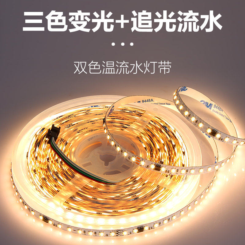 24V网红追光流水灯带家用三色跑马双色温线形灯回流嵌入式线性灯,淘宝优惠券,粉丝福利购,淘宝优惠卷