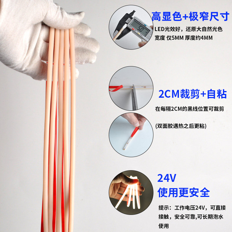 ip68水下泡水COB灯带条自粘5宽超细户外防水24V灌胶庭院水池泳池,淘宝优惠券,粉丝福利购,淘宝优惠卷
