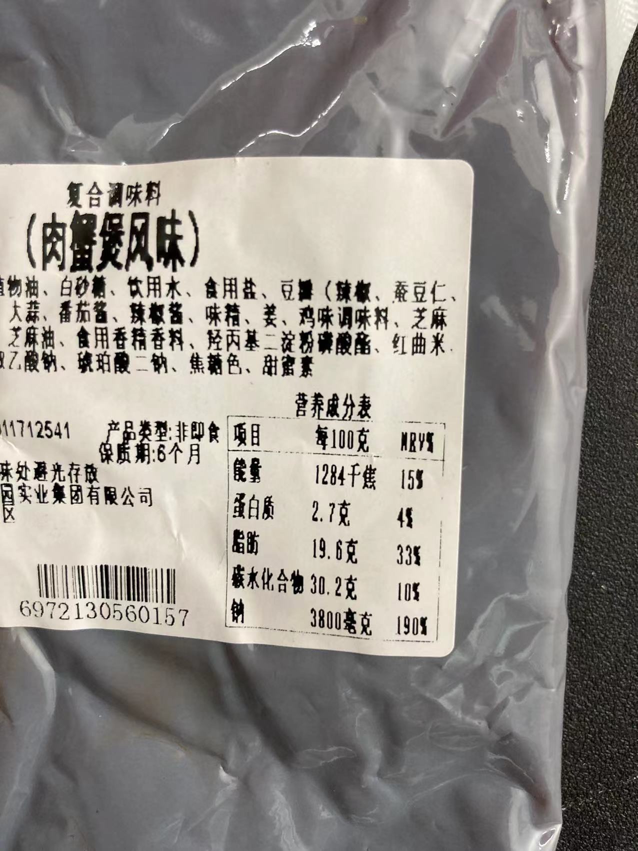 肉蟹煲酱料胖厨哥俩好赖胖子酱香青蟹底料秘制调料汁商用鸡爪风味 - 图1