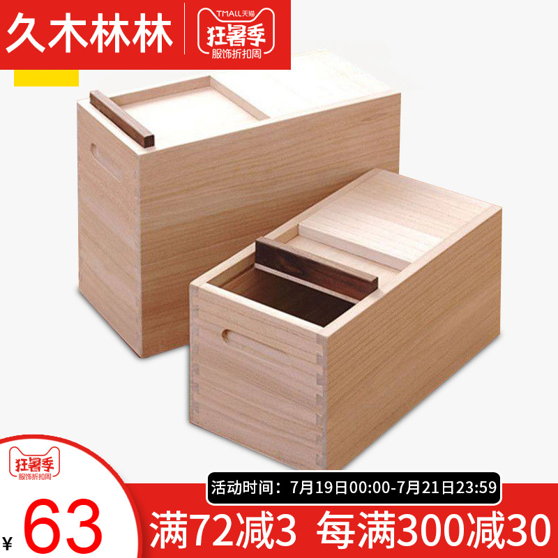 實木裝米桶米盒子儲米箱5kg防潮防蟲10kg米缸家用面桶儲面箱密封