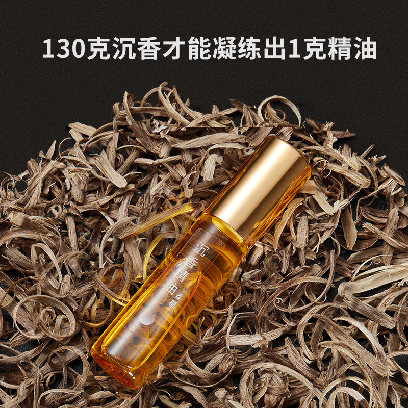 墨凡天然老山檀香精油持久安神香水 墨凡香熏香料