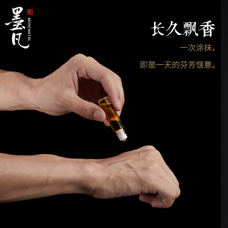 墨凡天然老山檀香精油持久安神香水 墨凡香熏香料