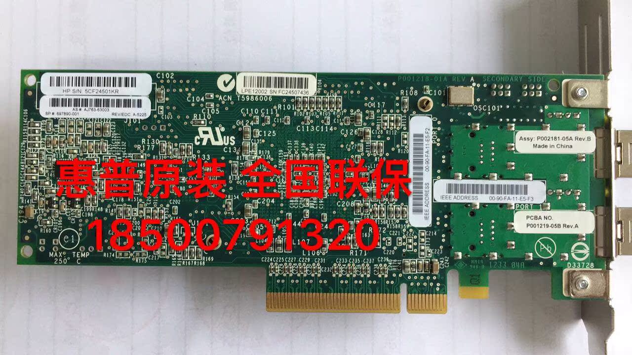 HP AJ763A/B AJ763-63001 82E 8Gb 双口 HBA 489193-001 原装议价 - 图0