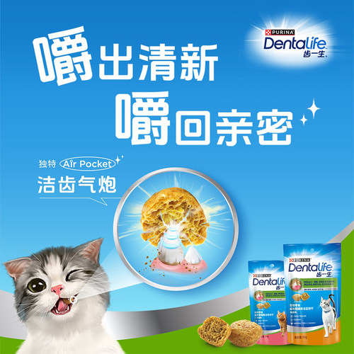 【U先】普瑞纳齿一生洁齿磨牙零食试吃+会员回购优惠券+会员积分 - 图1