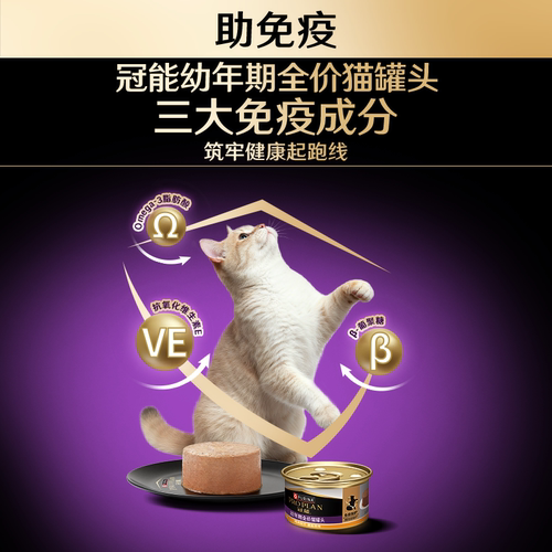 【立即抢购】雀巢普瑞纳官方冠能幼猫成猫主食罐猫咪湿粮罐头 - 图0