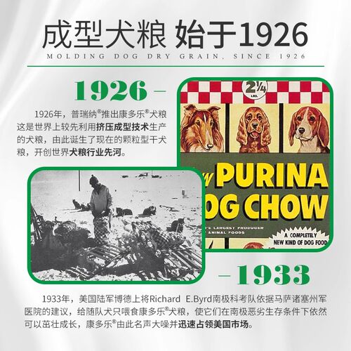 普瑞纳康多乐狗粮成犬通用型拉布拉多柯基宠物牛肉肝蔬菜狗粮营养 - 图3