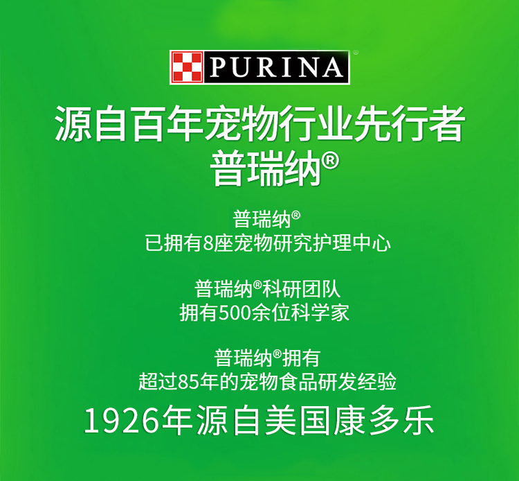 普瑞纳康多乐狗粮全价犬粮15kg金毛大型犬通用幼犬粮-图2