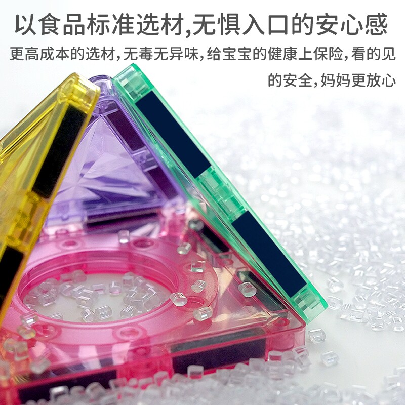 彩窗磁力片钻面儿童益智玩具拼装轨道管积木男女孩强磁吸铁石拼图,淘宝优惠券,粉丝福利购,淘宝优惠卷