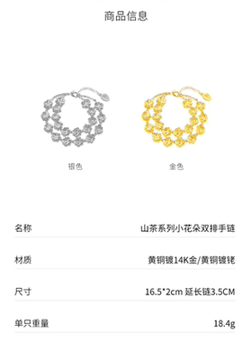 daartemis达弥新款山茶系列小花朵双排手链女精致轻