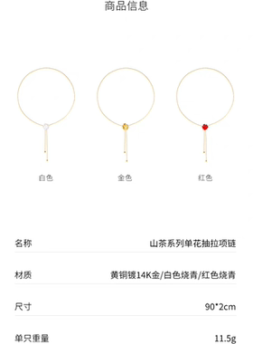 daarteuis达弥山茶花吊坠项链