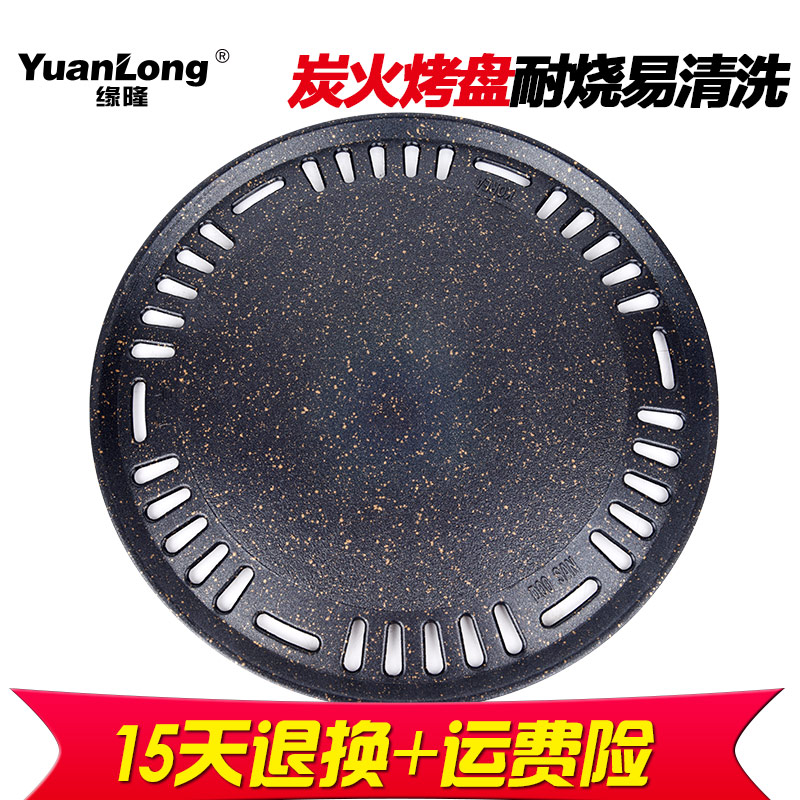 韓式燒烤盤商用不粘烤盤圓形燒烤盤烤肉篦子不粘烤盤碳烤295烤盤