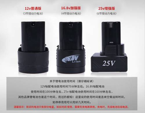 富格12V锂电钻双速25V充电钻手电钻多功能家用电动螺丝刀电起子套 - 图2