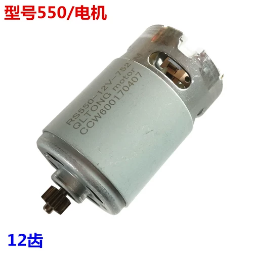 Мотор, электрическая электродрель, отвертка, 8v, 12v, 4v, 8v, 18v, 21v