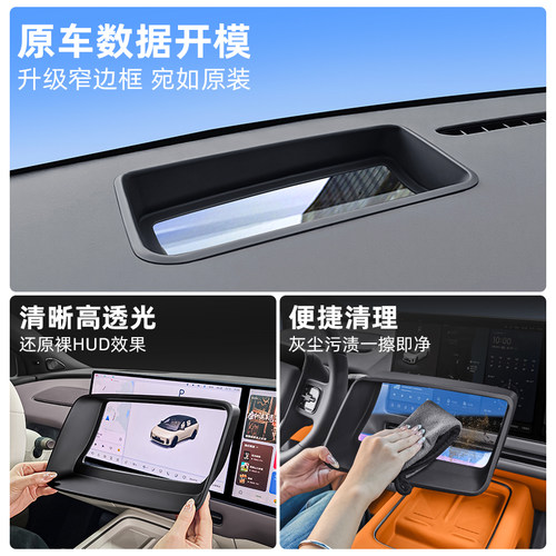 理想i6i8L6L7L8L9/MEGA抬头显示保护罩hud车内装饰汽车用品配件 - 图3