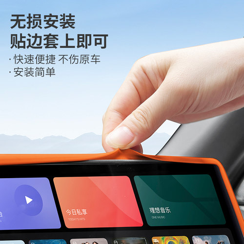 理想L6L7L8L9i8i6MEGA屏幕保护套硅胶中控导航车内改装饰用品配件 - 图3