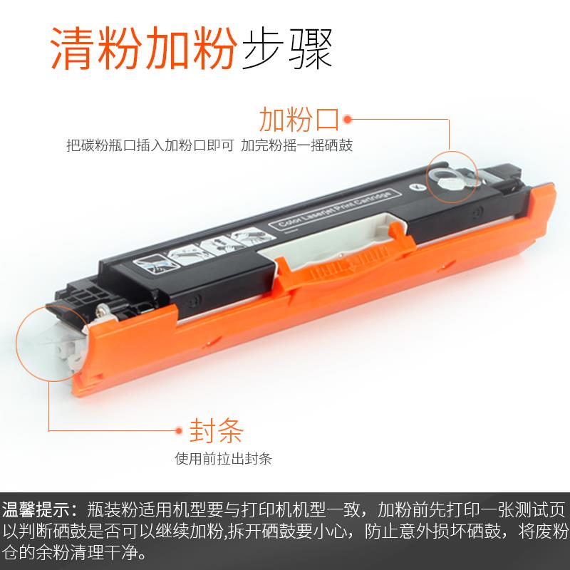 能率适用惠普HP1025粉盒126A CE310A CP1025NW M175a/nw m275NW硒 - 图2
