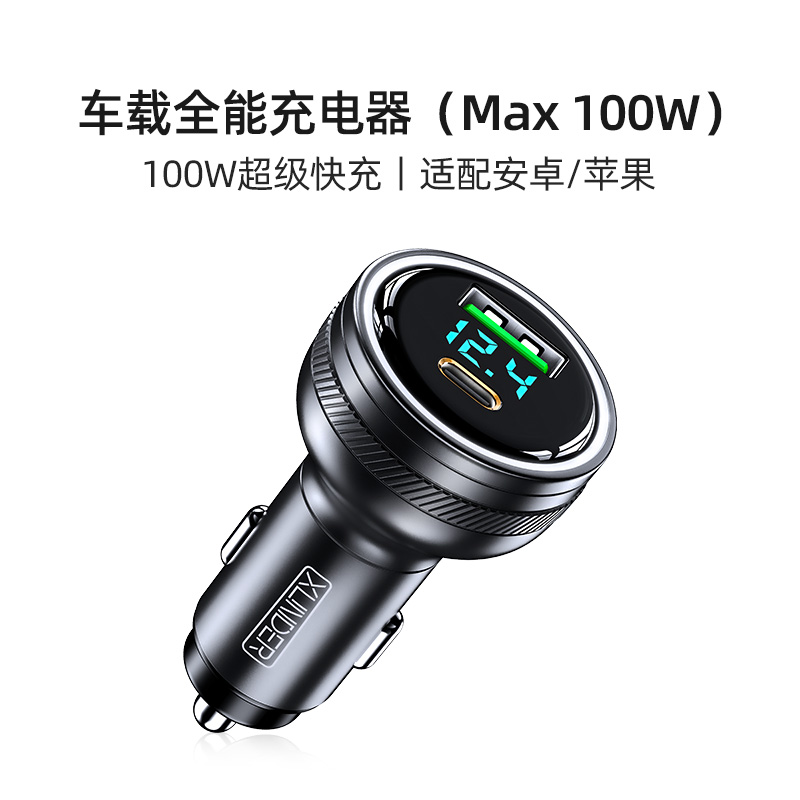 2024新款车载全能充电器超级快充汽车点烟器转换插头车用手机usb