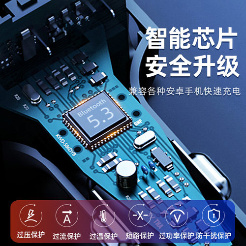 车载蓝牙接收器MP3播放音响汽车充电点烟转换音频收音机连接音乐 - 图3