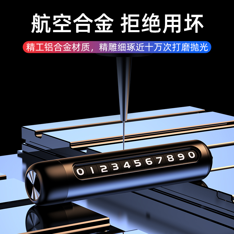 挪车电话牌汽车临时停车号码牌金属移车牌带安全锤留号器高档创意 - 图2