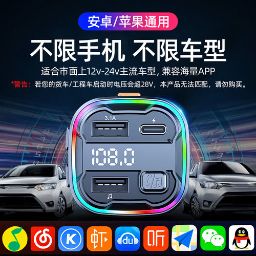 车载蓝牙接收器MP3播放音响汽车充电点烟转换音频收音机连接音乐 - 图2