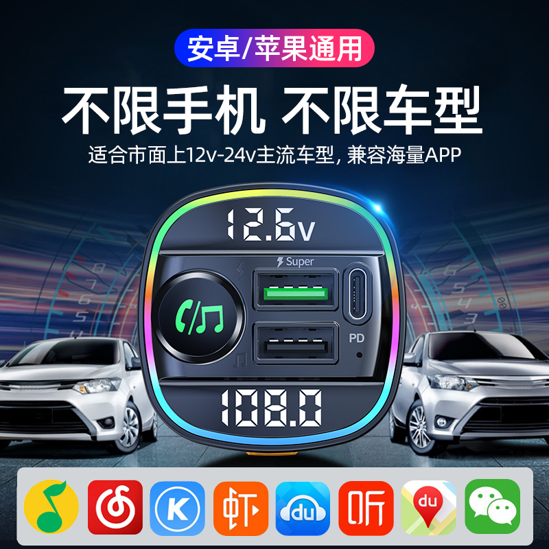 车载蓝牙接收器无损音质mp3充电器 讯电至尊车载MP3/MP4